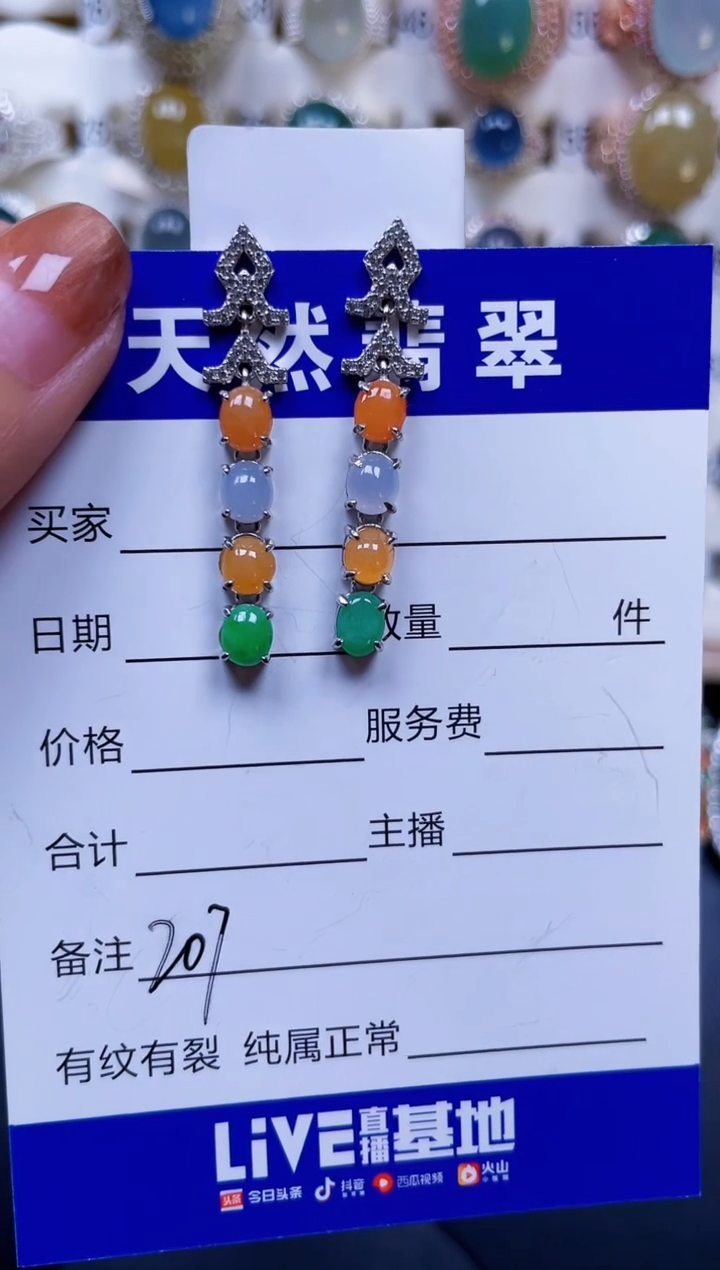 银S925镶嵌翡翠耳饰207