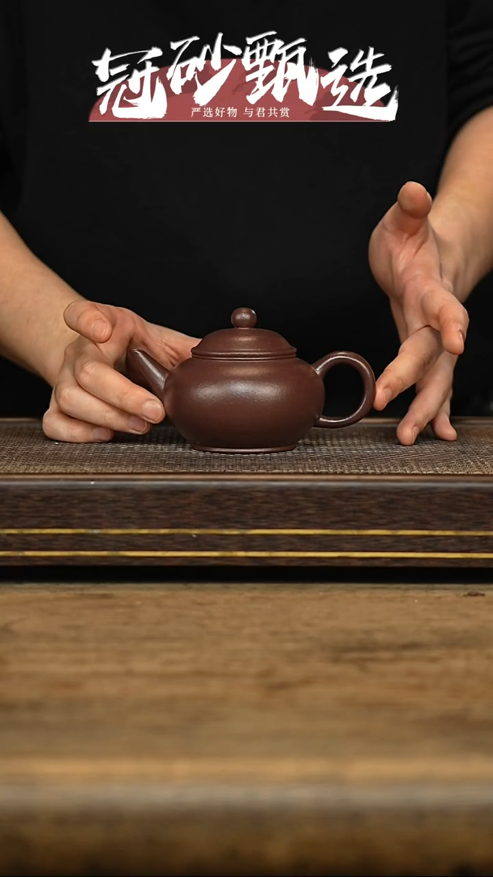 冠砂甄选紫砂茶壶01