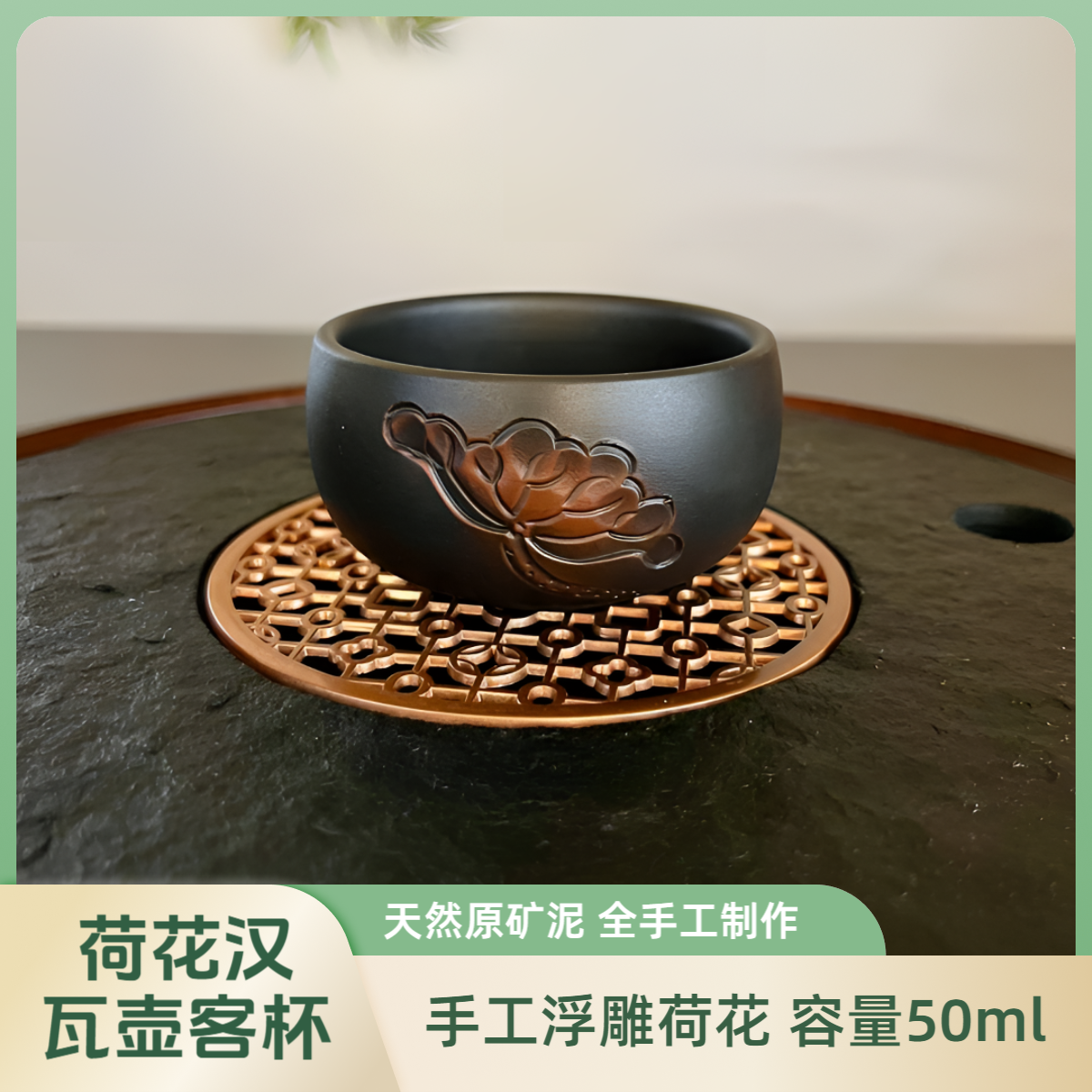 建水紫陶【荷花汉瓦壶客人杯】容量50ml  全手工 无化工 