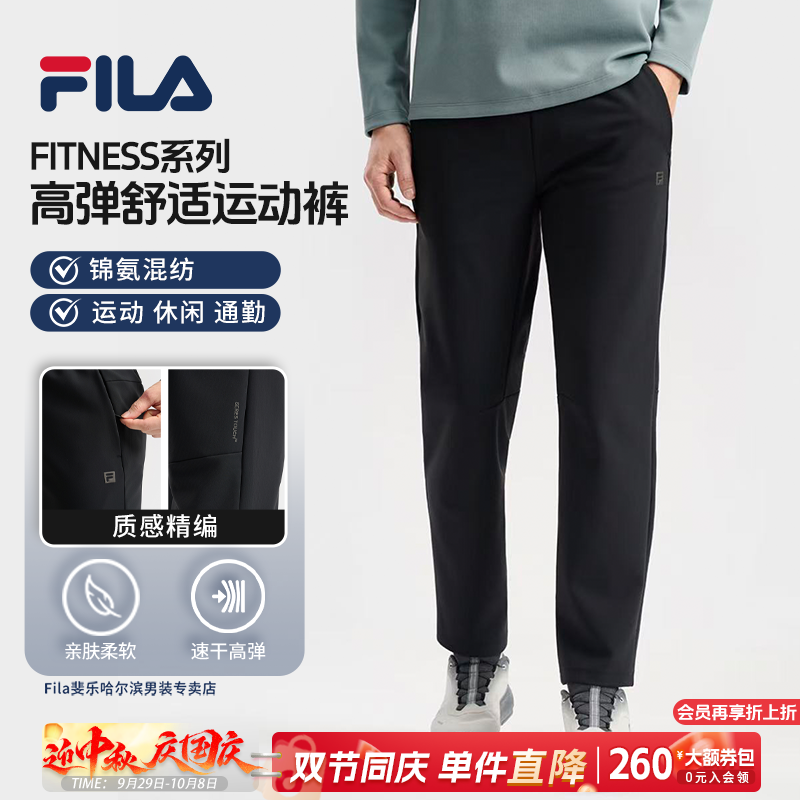 【加厚抗皱高弹】Fila/斐乐早秋男流光风长裤舒适运动裤A11M541607F