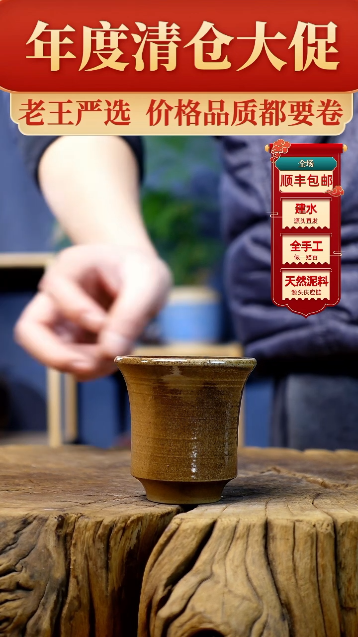 【闪购商品】杯建水紫陶纯手工（轻微手工痕迹） 