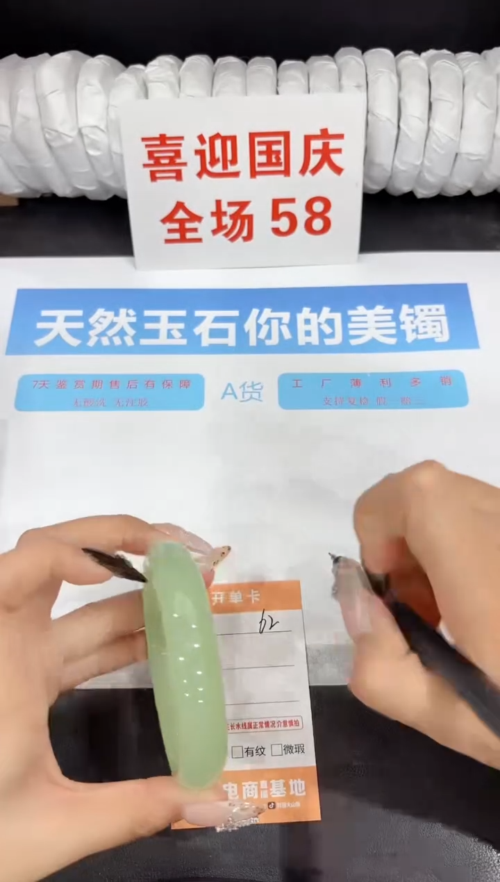 未镶嵌手镯石英质玉62-62.1