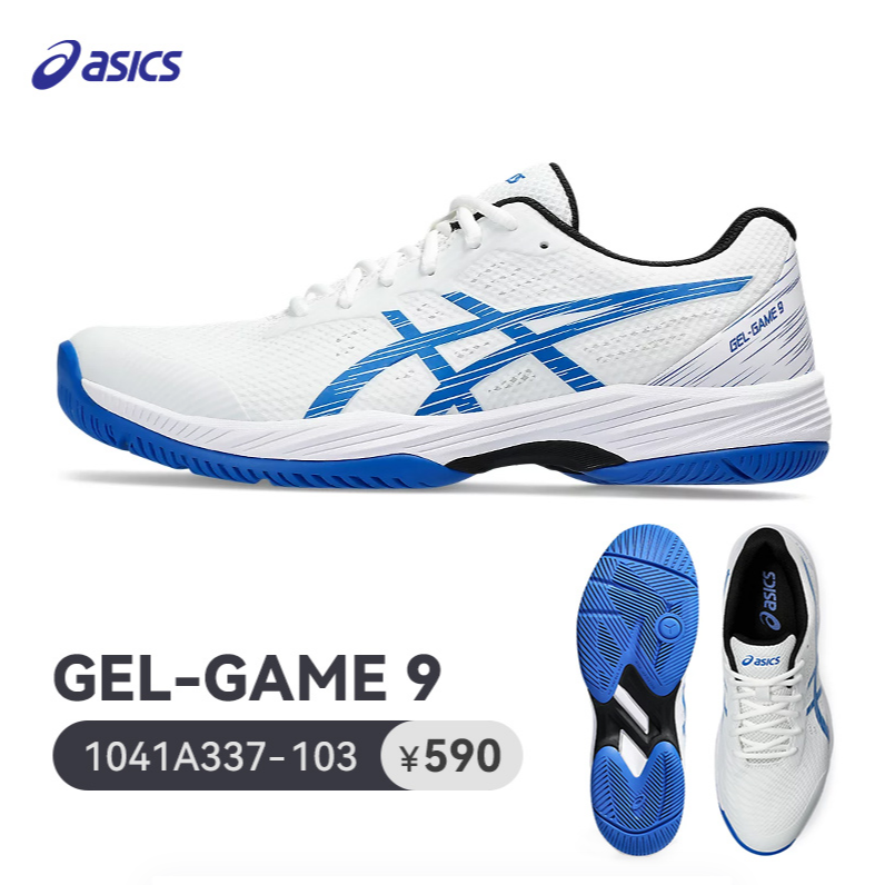 ASICS/亚瑟士网球鞋男女薄荷曼波Game9缓震专业运动鞋训练比赛鞋