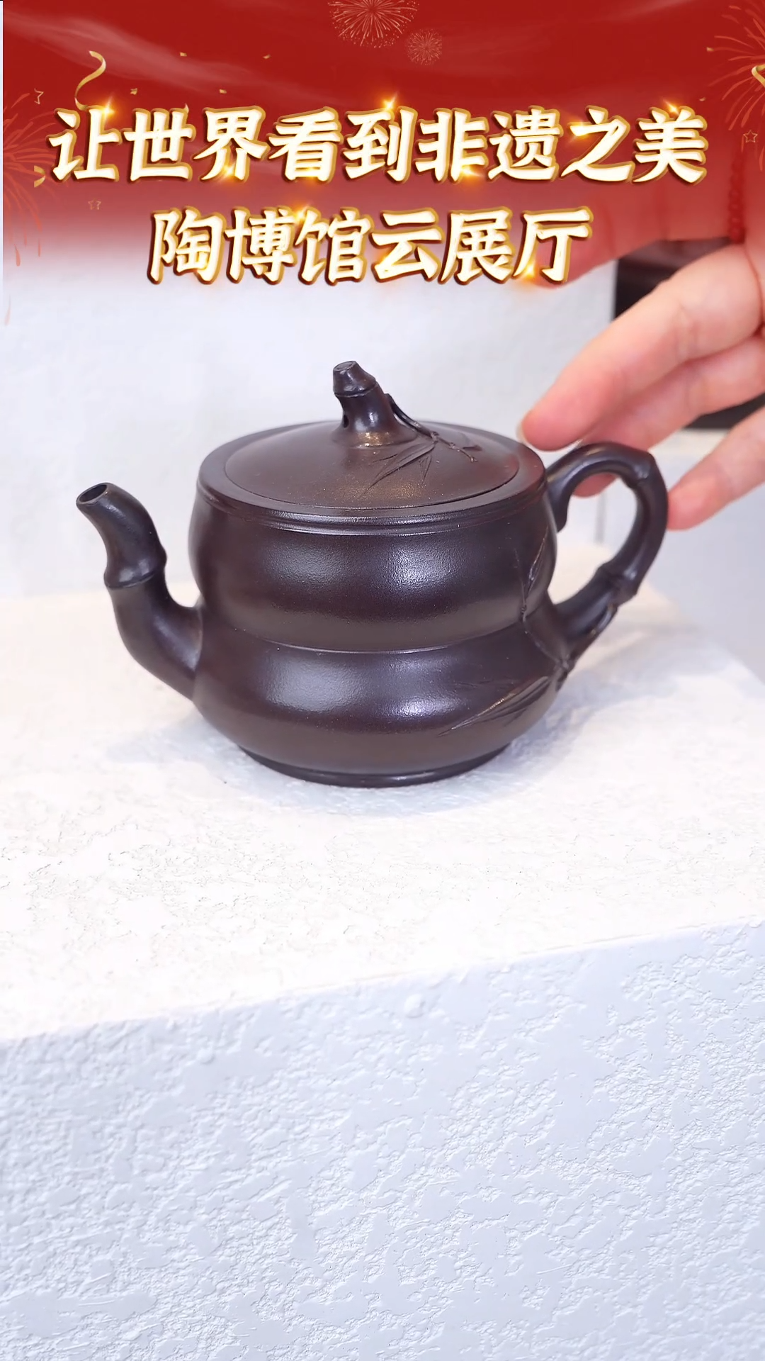 【闪购商品】紫砂茶壶27 陶博馆专场  黑墩头