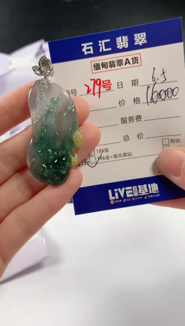 翡翠18K金镶嵌颈饰1111111111