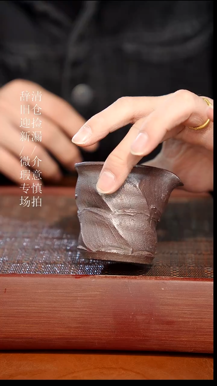 陶瓷奢瓷/瑞寅柴烧茶器（公道）540