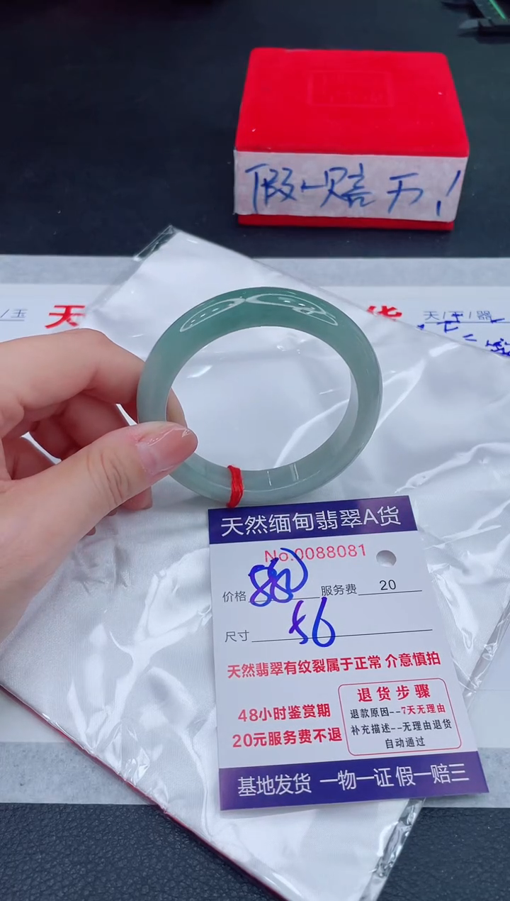 未镶嵌手镯翡翠880.00