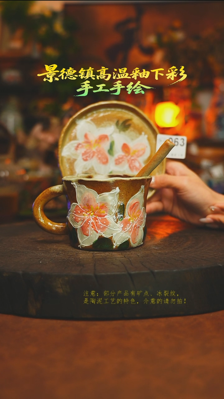 素简暖陶集手作063