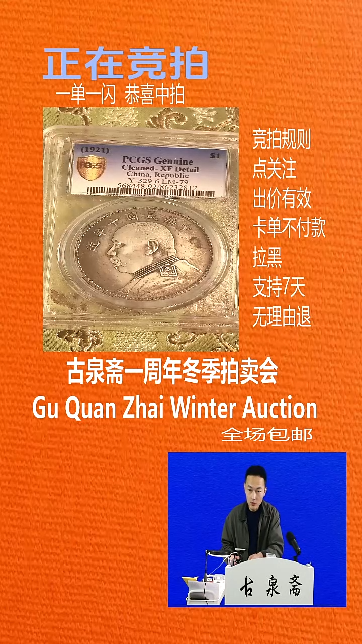 瓷片歌*听000袁世凯