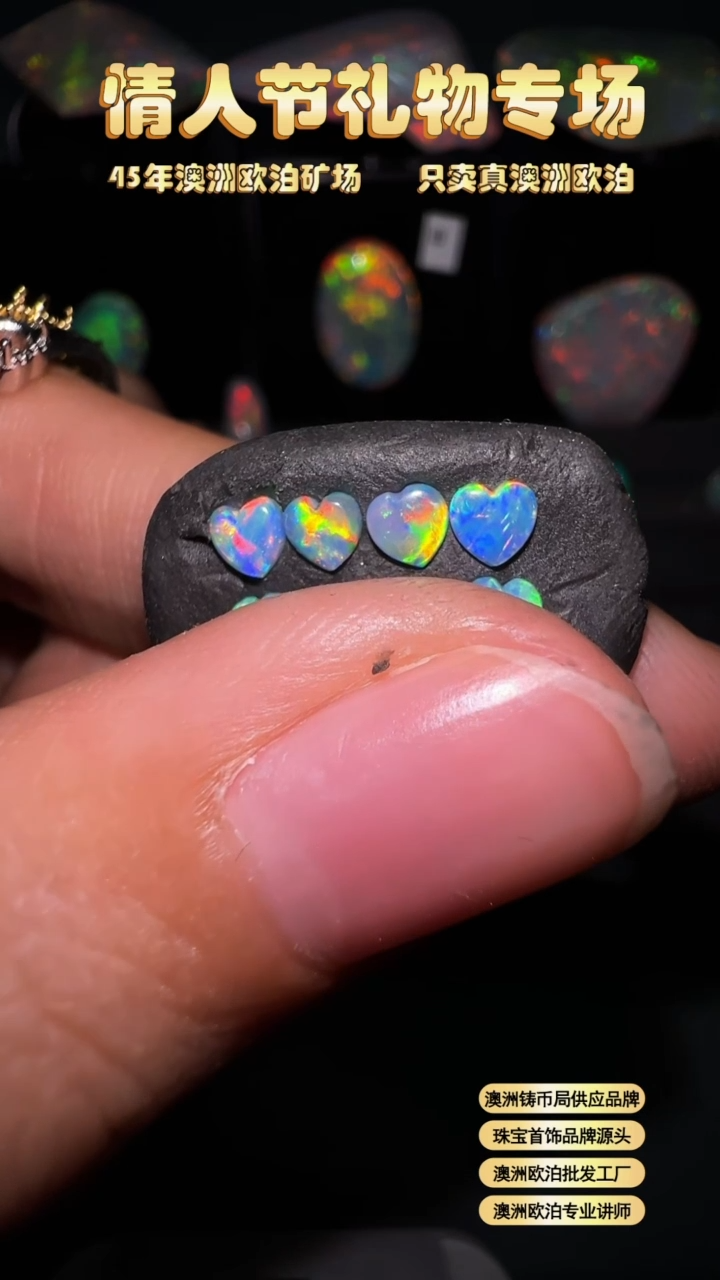 【闪购商品】欧泊宝石未镶嵌澳洲天然欧泊特价