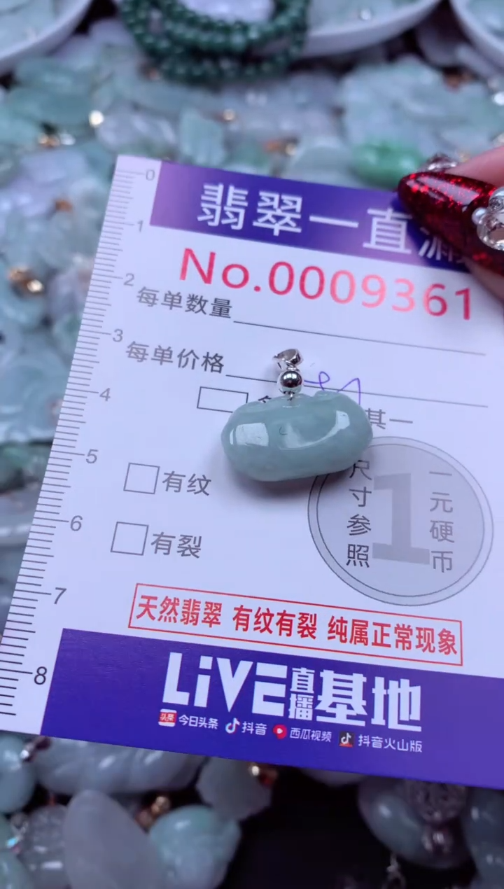 吊坠(不含链)未镶嵌翡翠9361