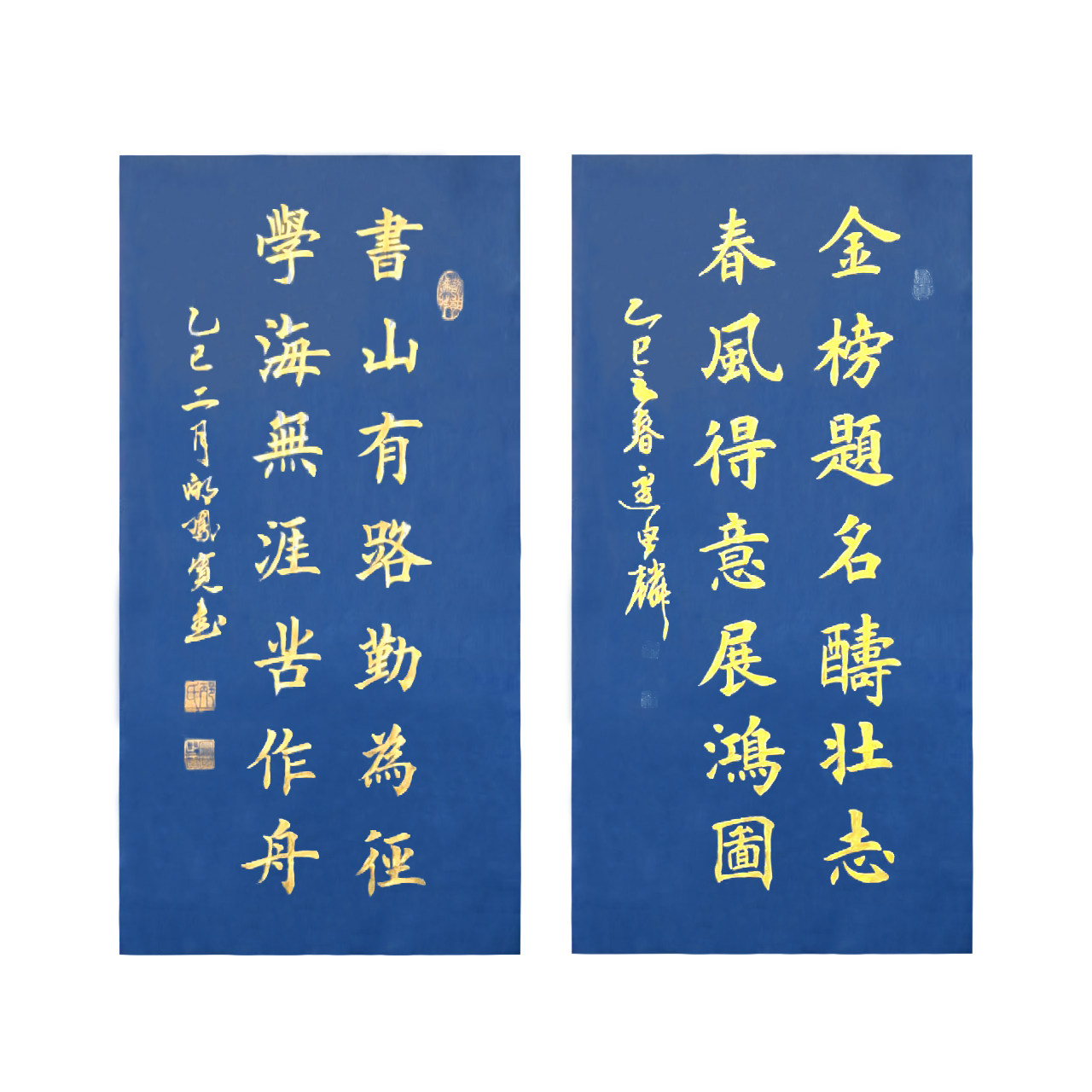 《金榜题名》《书山有路》《路虽远》书法画心适合收藏 