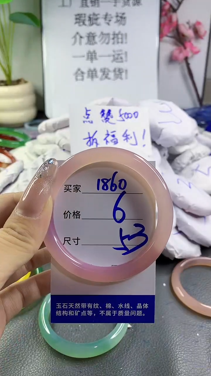 玛瑙/玉髓手镯未镶嵌1860