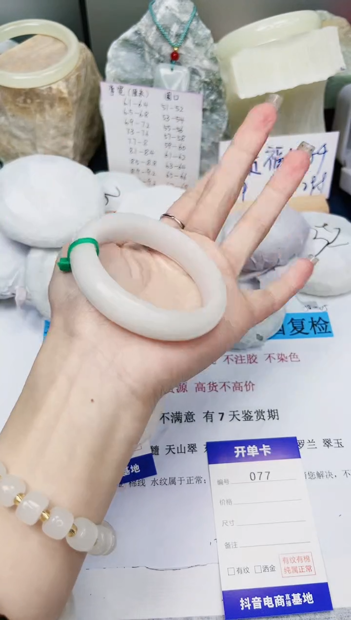 【闪购商品】石英质玉手镯未镶嵌77-财气镯-圈口54