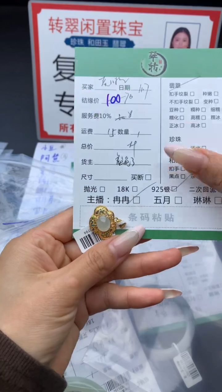 未镶嵌挂件翡翠曦**啦挂件