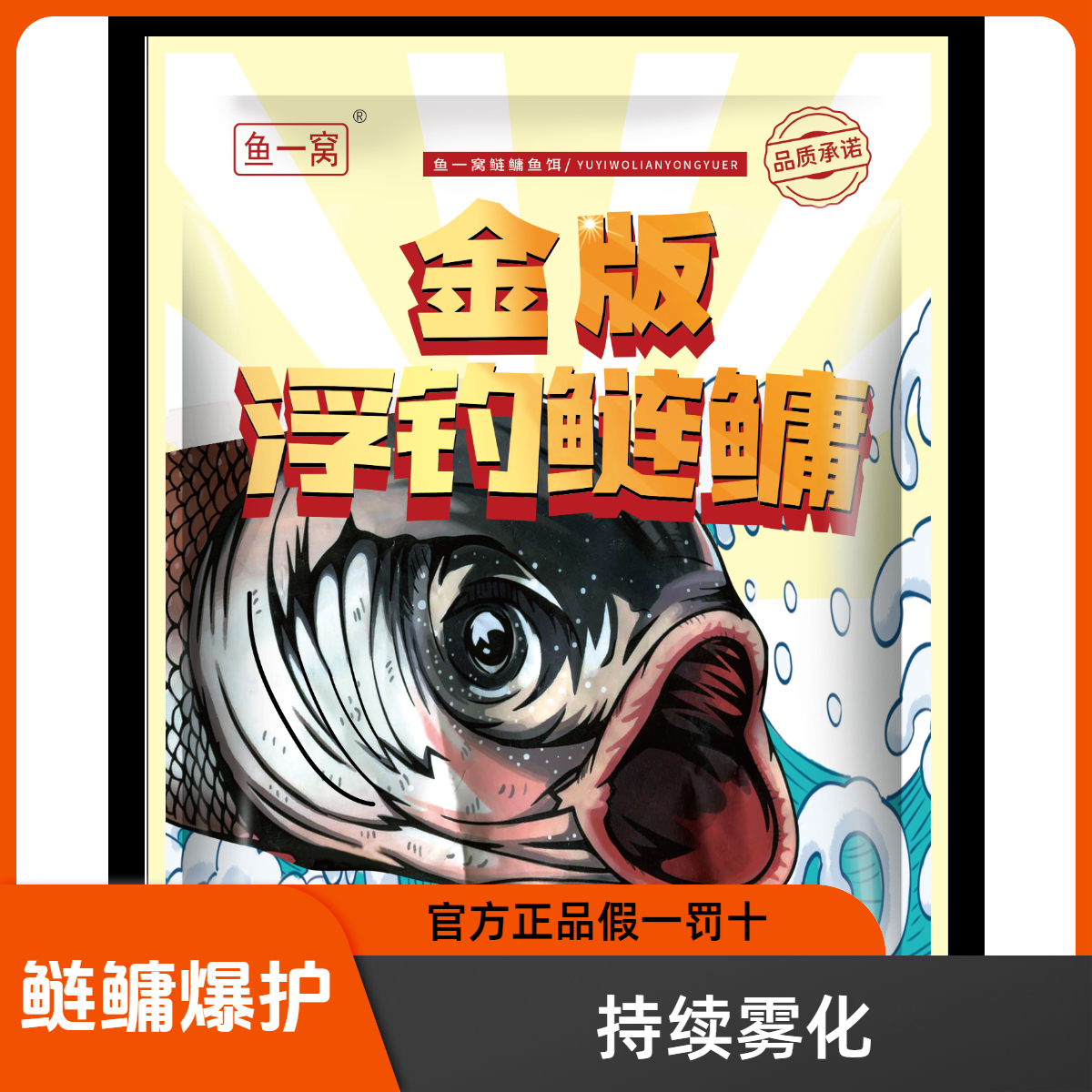 金版浮钓鲢鳙饵料鱼饵野钓鱼食鲢鳙窝料垂钓白鲢花鲢胖头鱼钓饵