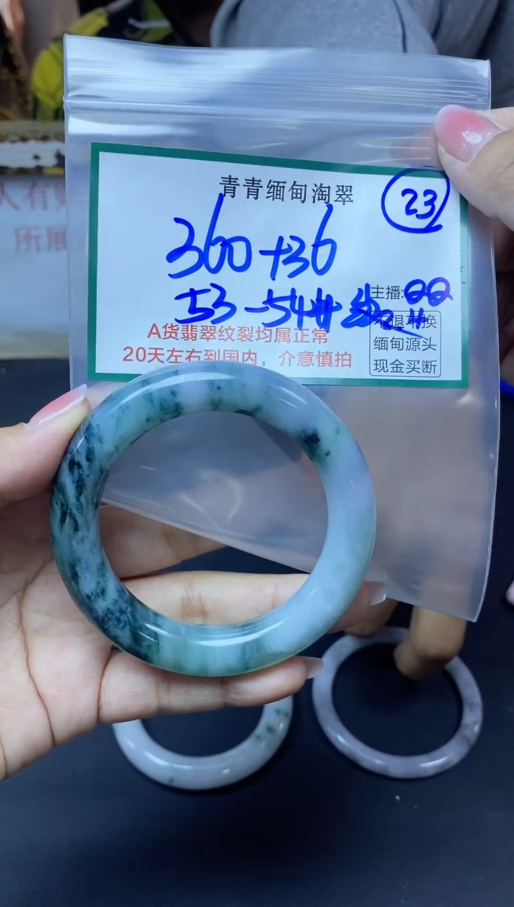 【闪购商品】定制翡翠未镶嵌23/手镯/