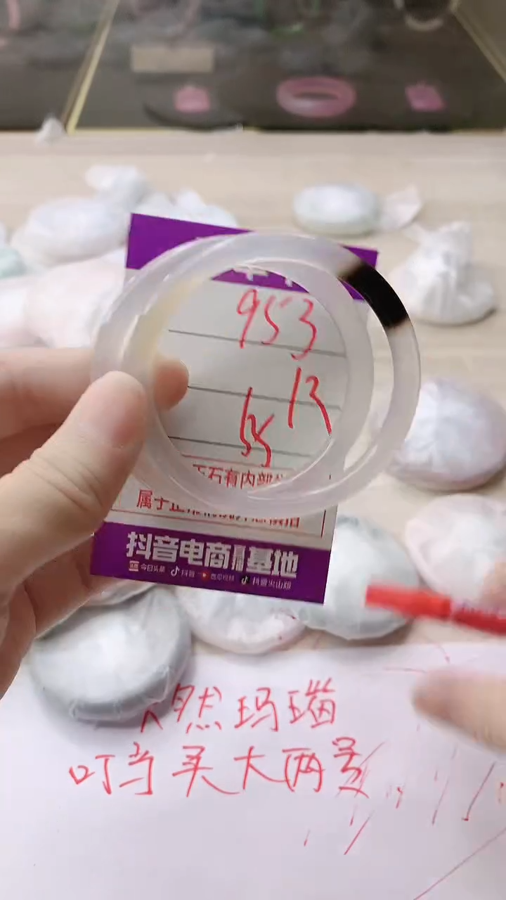 手镯玛瑙/玉髓未镶嵌953