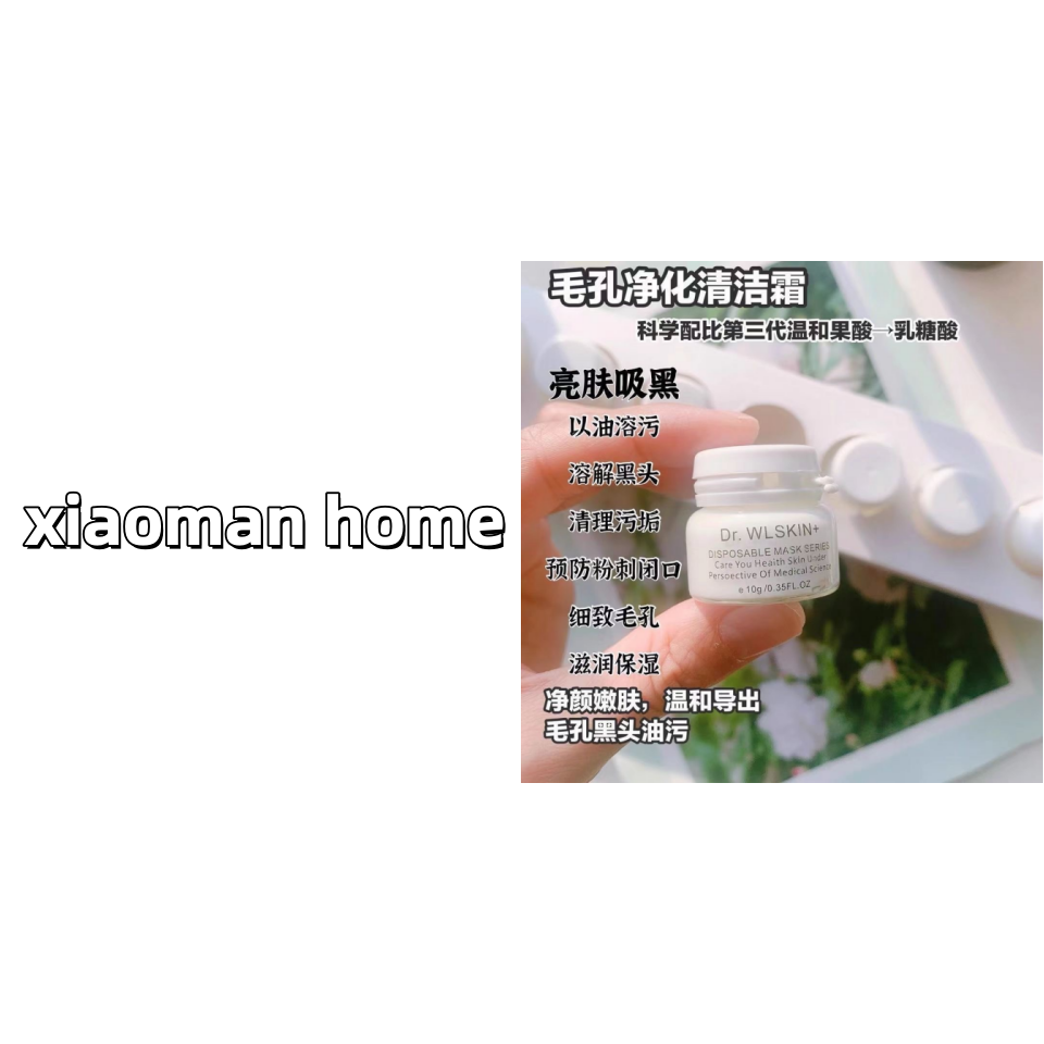 【排黑膏】毛孔净化霜.收缩毛孔/深层清洁