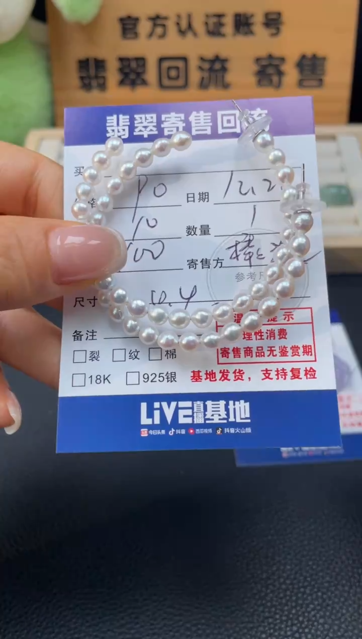 银S925镶嵌耳饰淡水珍珠10152706