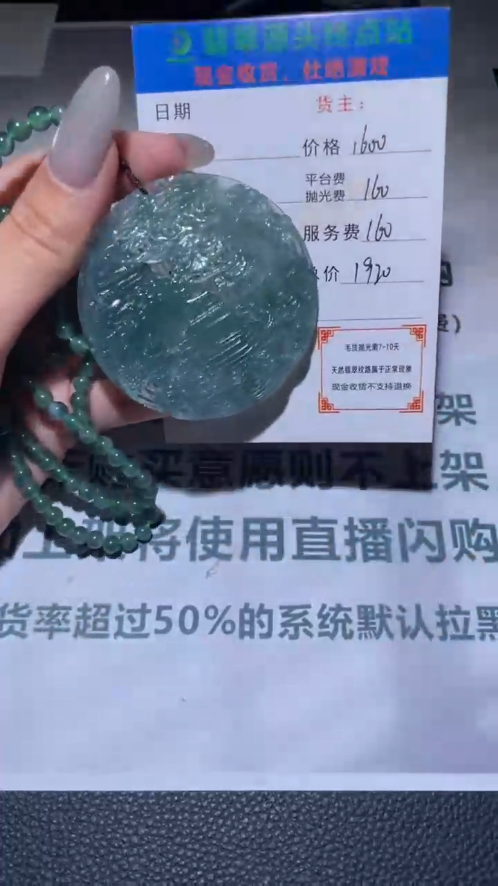 【闪购商品】定制翡翠未镶嵌毛货-不退不换