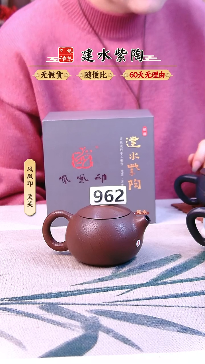 建水紫陶微瑕菩提纹西施单壶/962