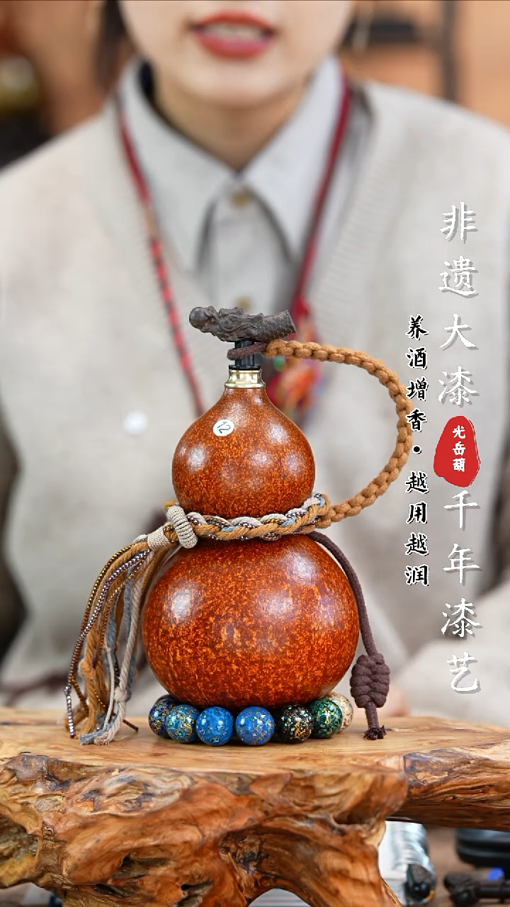 【闪购商品】12—光岳葫天然大漆酒葫芦不含漆珠