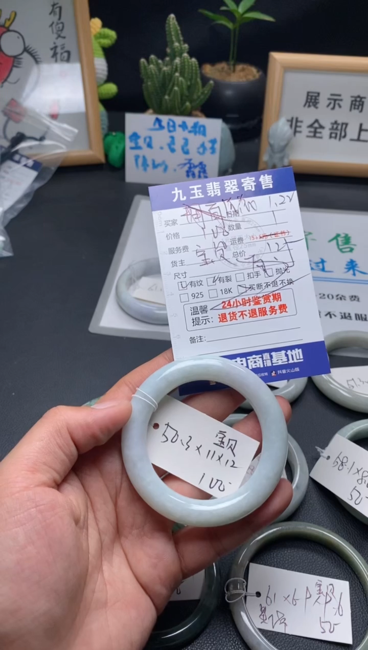 【闪购商品】翡翠手镯未镶嵌买断