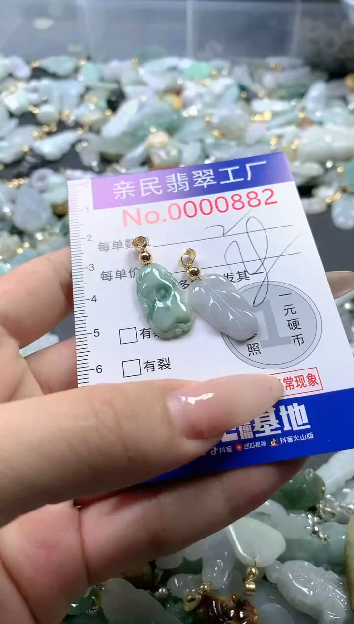 【闪购商品】翡翠吊坠(不含链)未镶嵌882