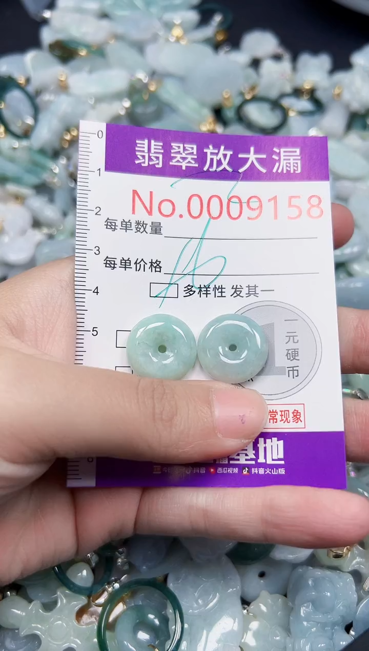 颈饰未镶嵌翡翠9158