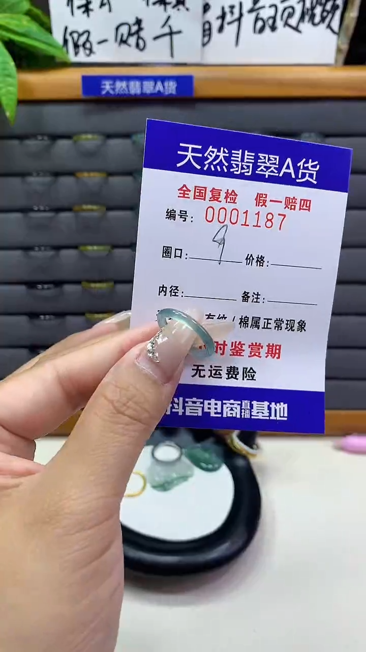 【闪购商品】翡翠戒圈未镶嵌天然翡翠A货1187