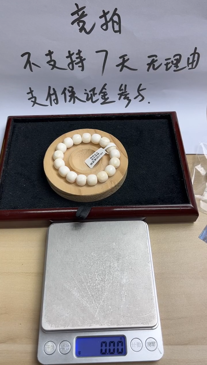 手串/手链/手镯猛犸象牙独独卡12手串