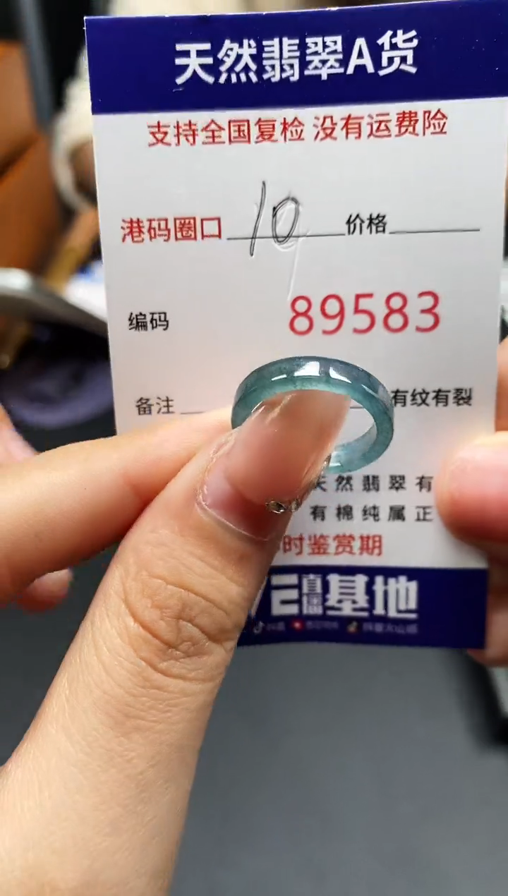 未镶嵌戒指翡翠天然A货翡翠9583
