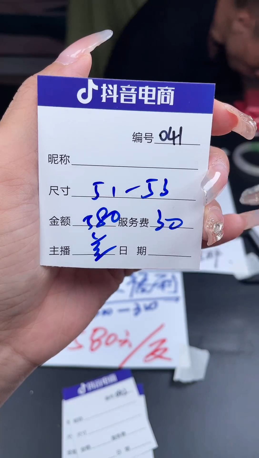 无非金属041以直播间为准