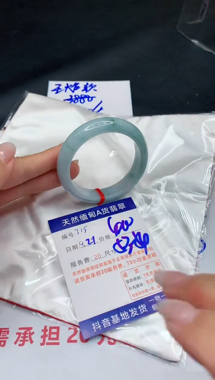 翡翠手镯未镶嵌11111111