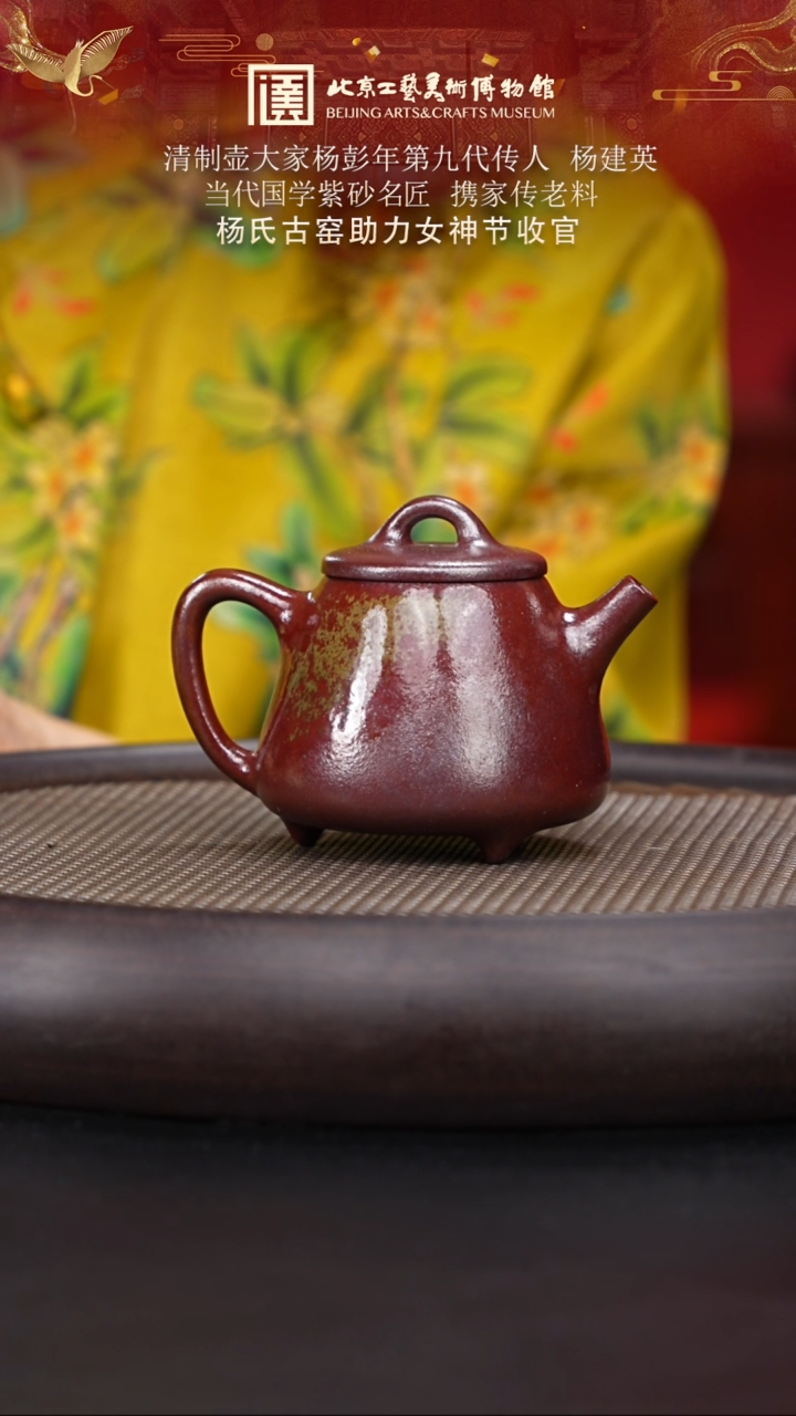 【闪购商品】紫砂茶壶009 陶茶溯源杨建英