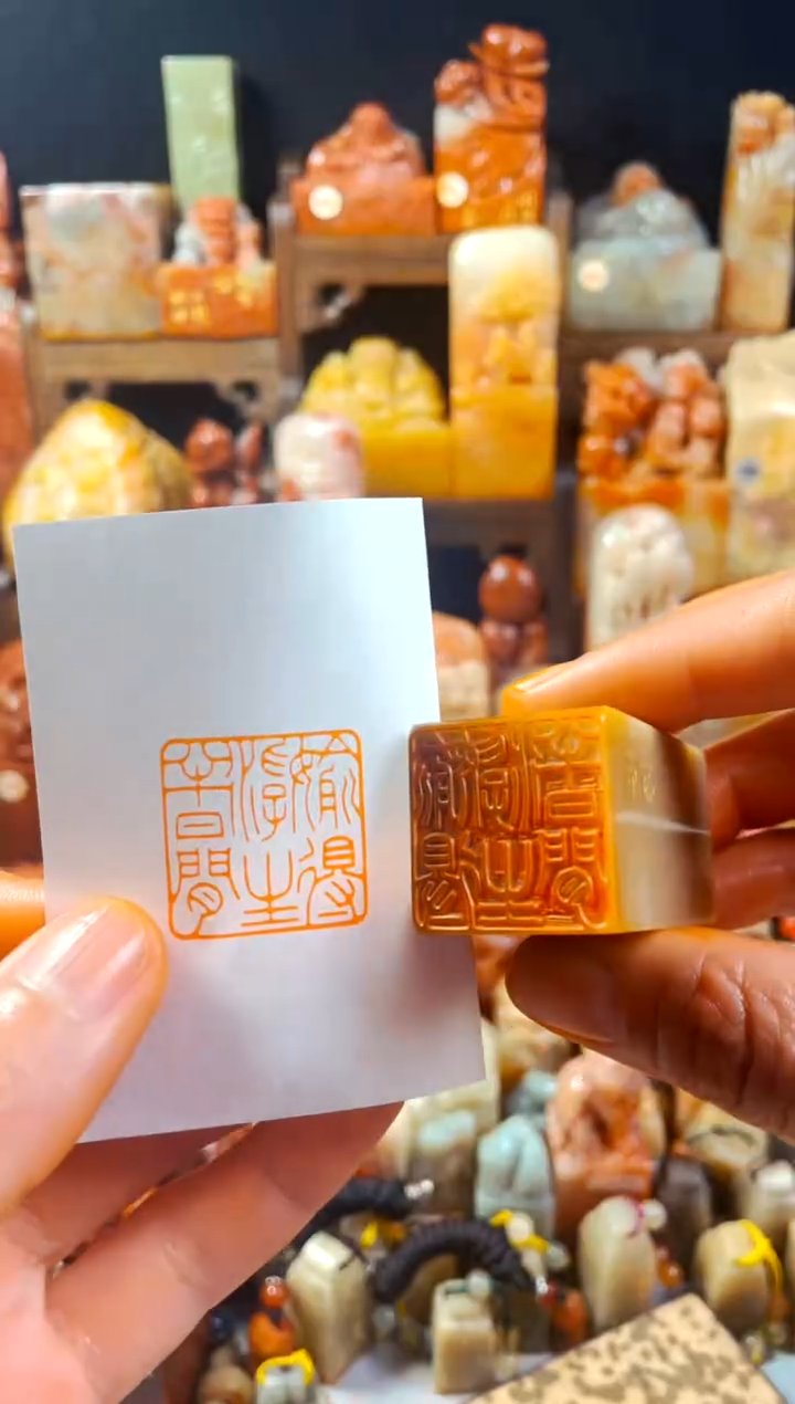 巴林石印石手工篆刻《偷得浮生半日闲》2.5