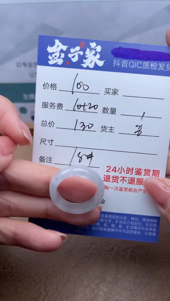 【闪购商品】翡翠未镶嵌戒圈5136031545