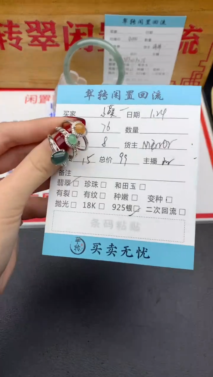 【闪购商品】翡翠戒指银S925镶嵌多件