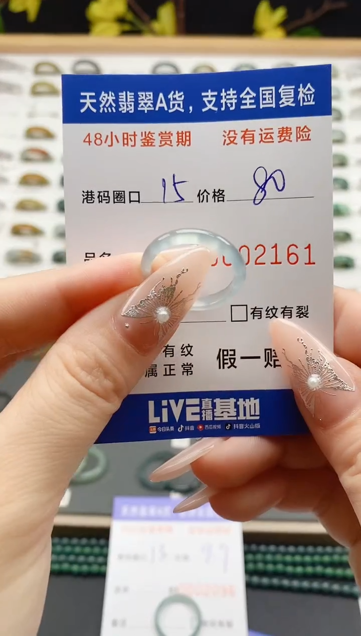 翡翠戒圈未镶嵌 天然A货翡翠戒圈2161