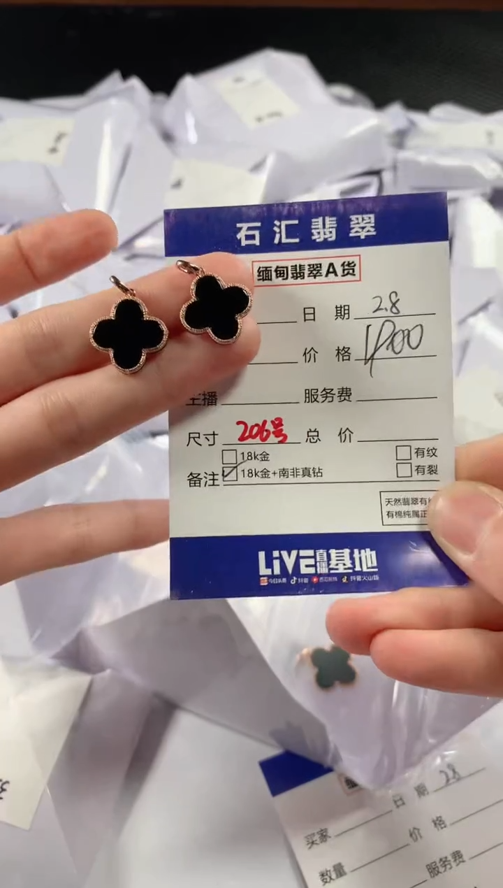 【闪购商品】翡翠颈饰18K金镶嵌多样性发货，发一件