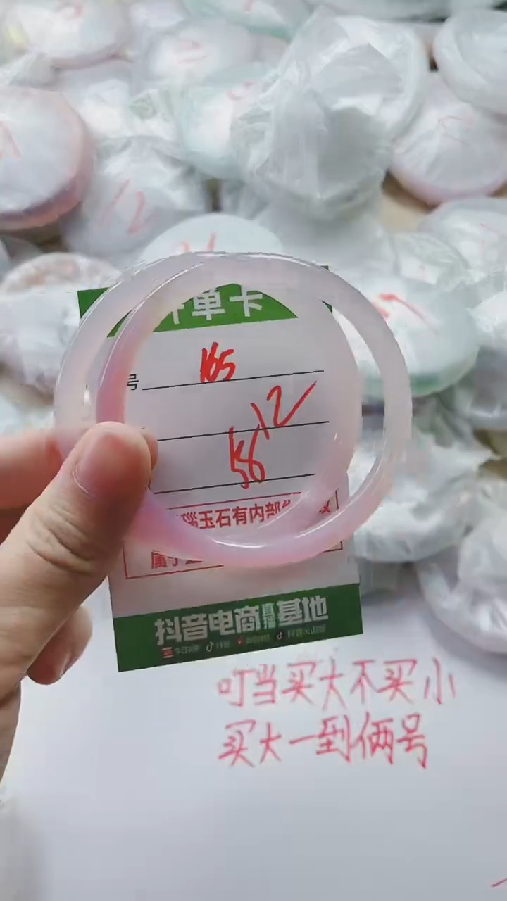 【闪购商品】玛瑙/玉髓手镯未镶嵌165