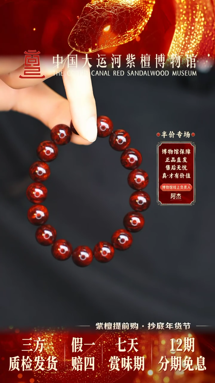 【闪购商品】小叶紫檀手串/手链1.2*17 树瘤瘤疤多样性发其一