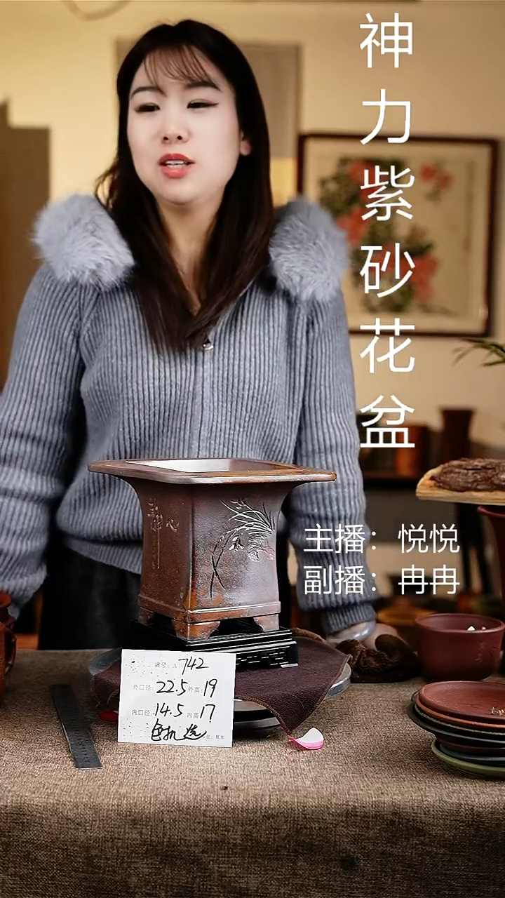 紫砂花盆花卉工艺742+s