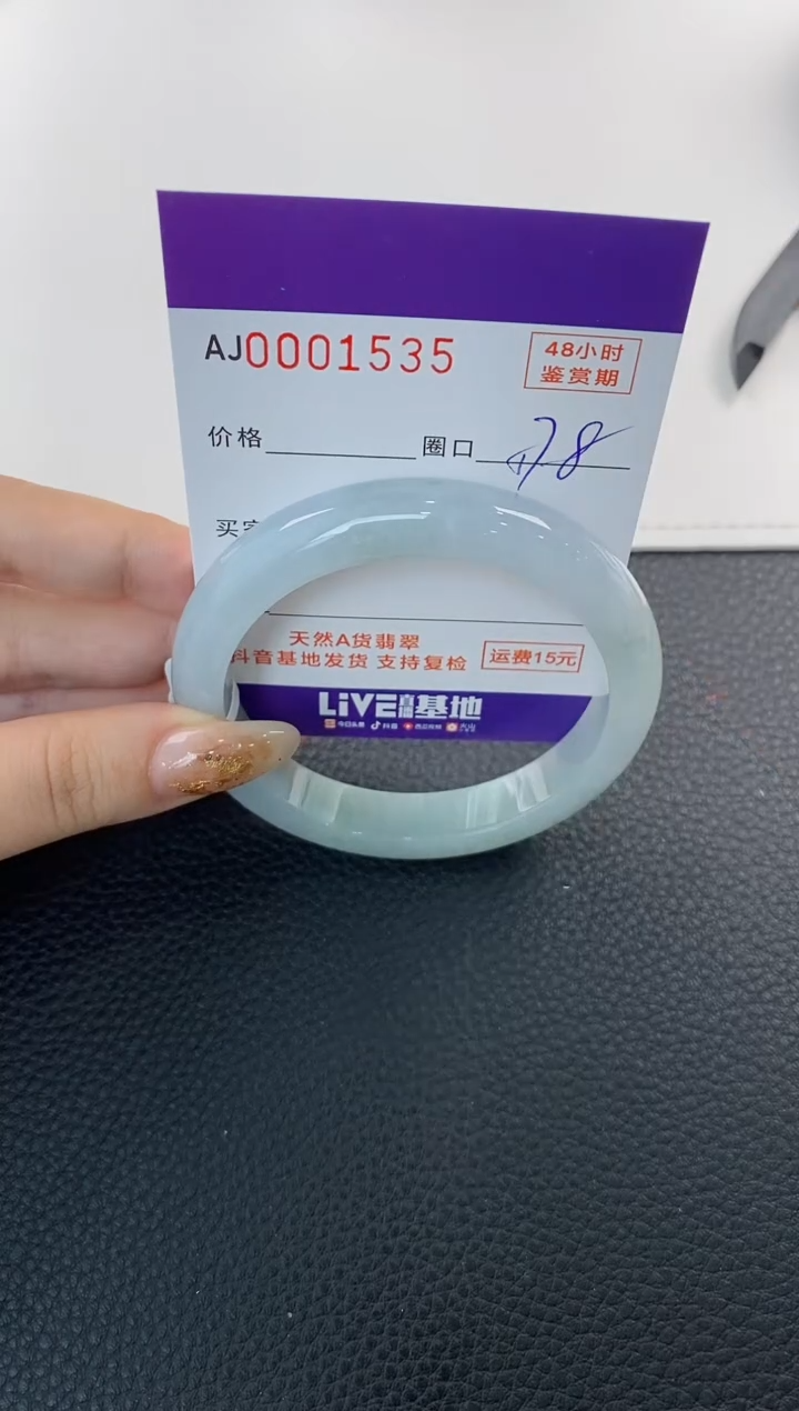 未镶嵌手镯翡翠天然A货翡翠