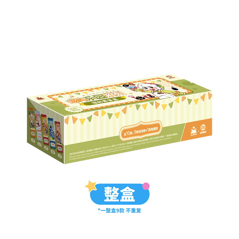 罗小黑喵屿乐园系列镭射票（整盒）