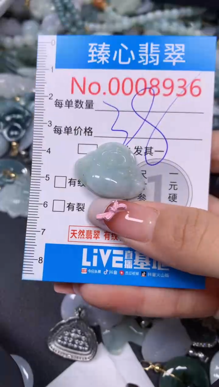 【闪购商品】翡翠颈饰未镶嵌含绳0008936
