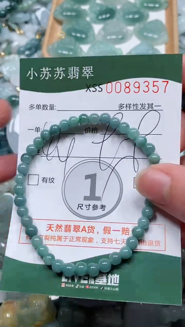 【闪购商品】翡翠颈饰未镶嵌闪购商品0089357