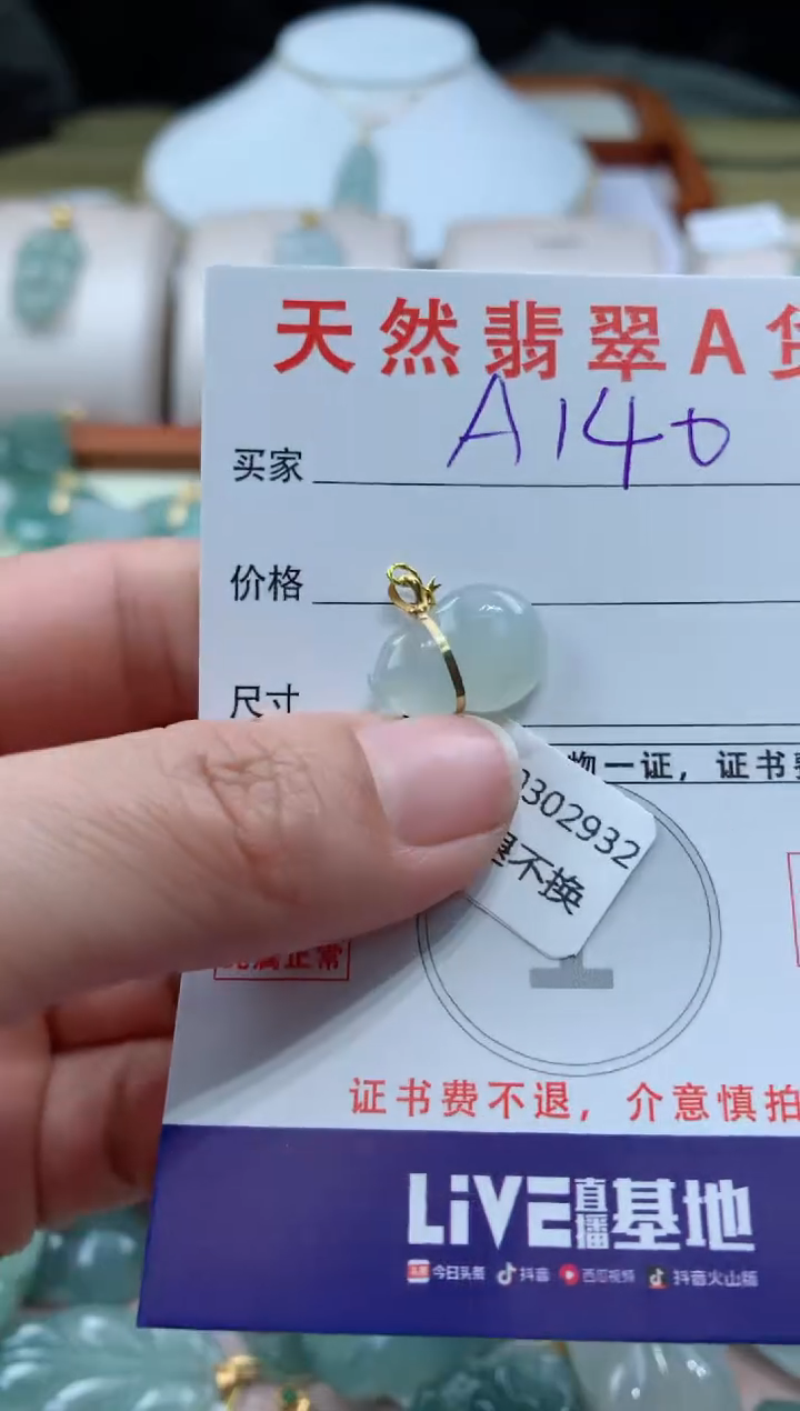 【闪购商品】翡翠颈饰18K金镶嵌天然A货翡翠挂件