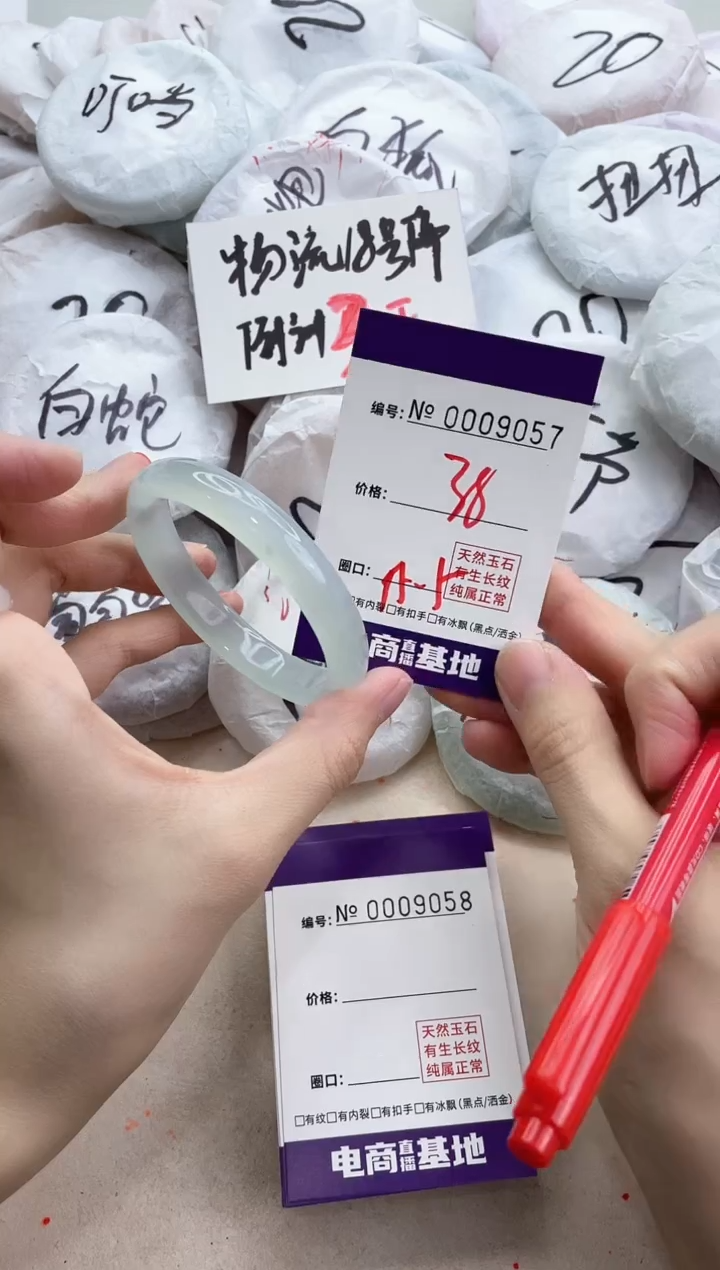 【闪购商品】玛瑙/玉髓手镯未镶嵌9057